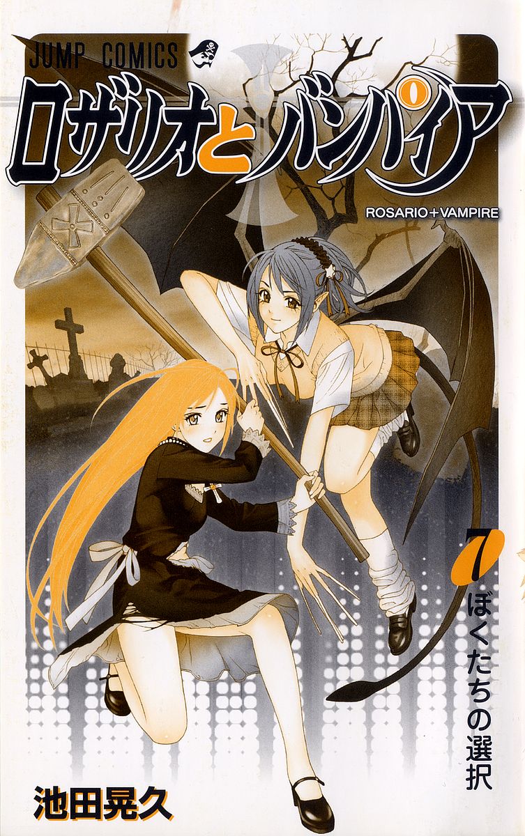 Rosario+Vampire Capítulo 25 Página 3