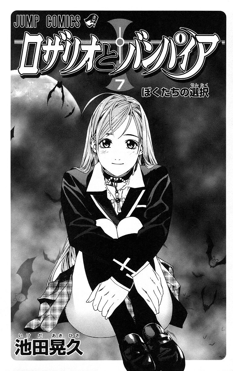 Rosario+Vampire Capítulo 25 Página 4