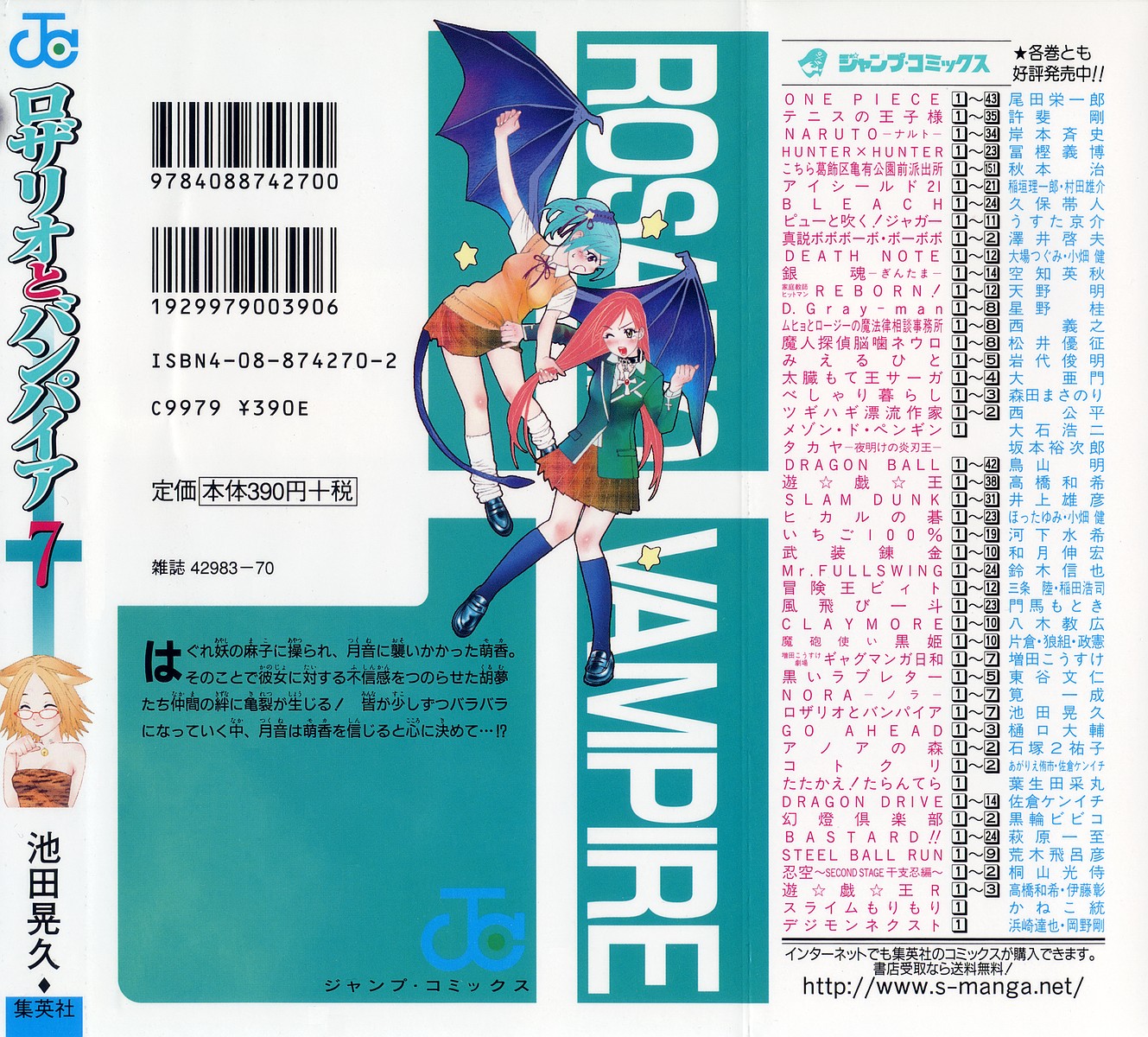 Rosario+Vampire Capítulo 28 Página 49