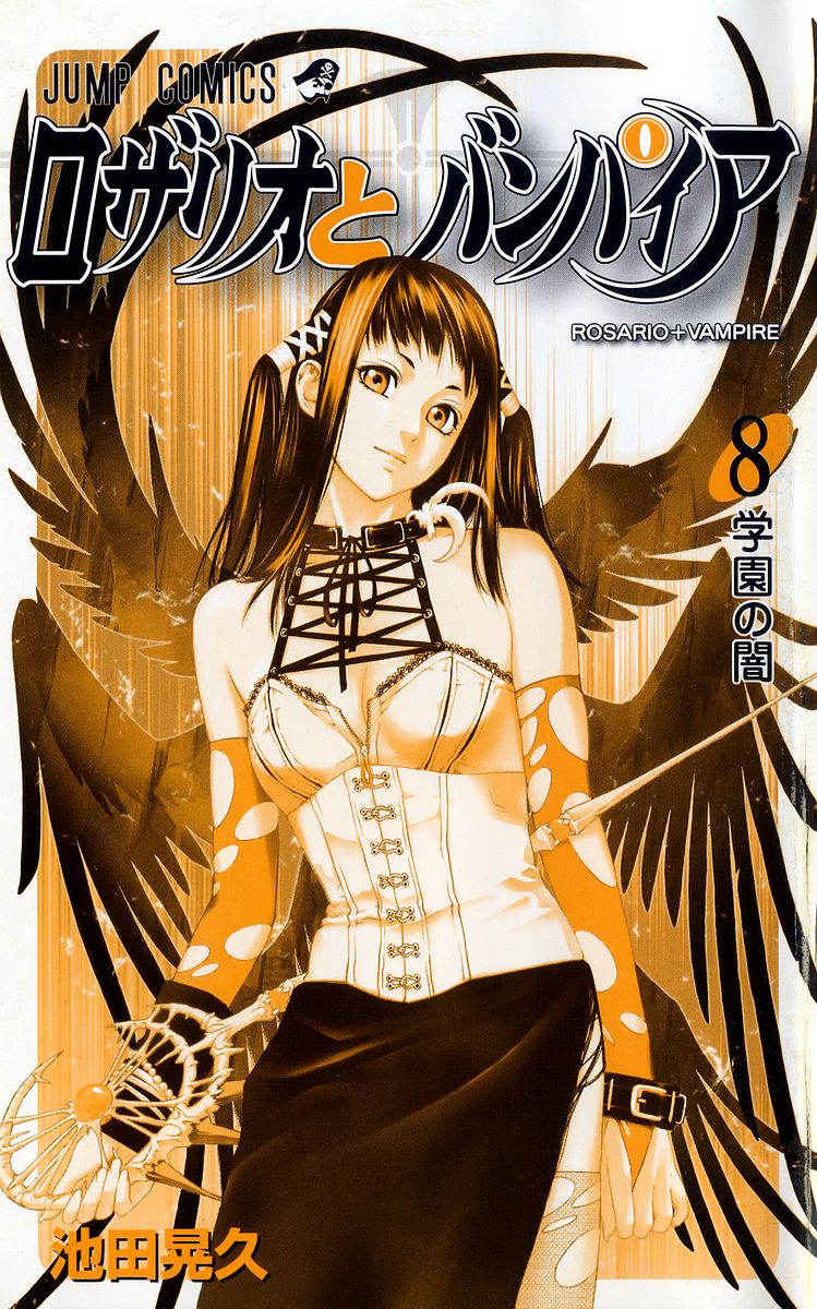 Rosario+Vampire Capítulo 29 Página 3