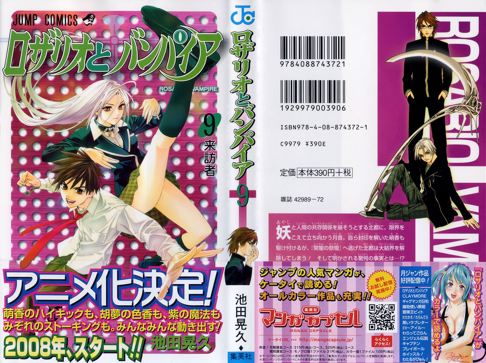 Rosario+Vampire Capítulo 33 Página 1