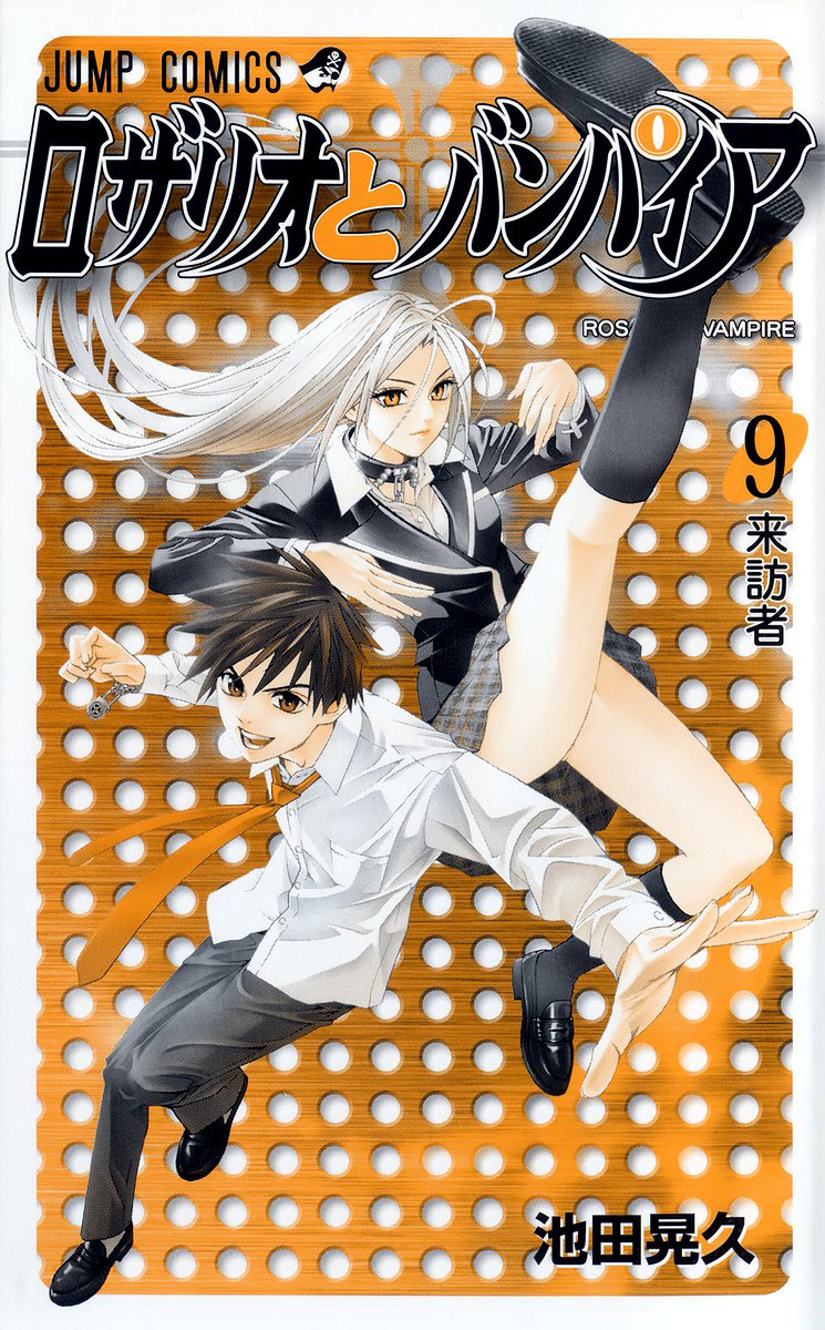 Rosario+Vampire Capítulo 33 Página 3