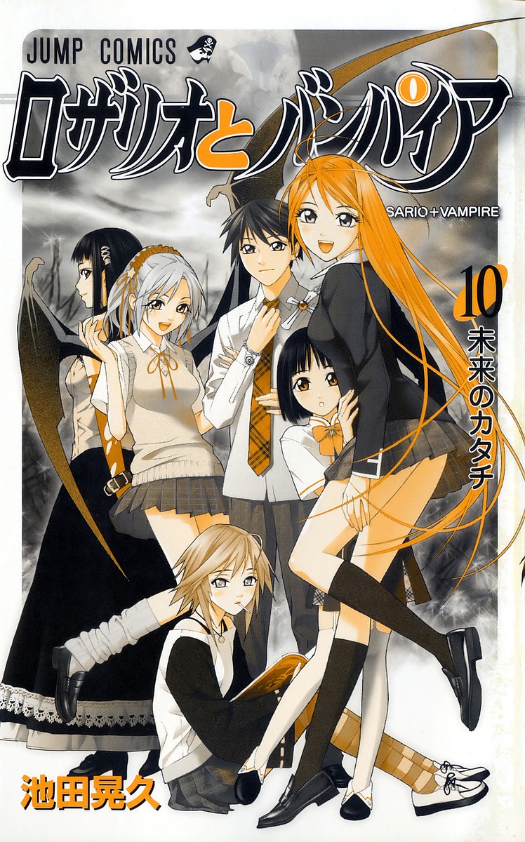 Rosario+Vampire Capítulo 37 Página 4