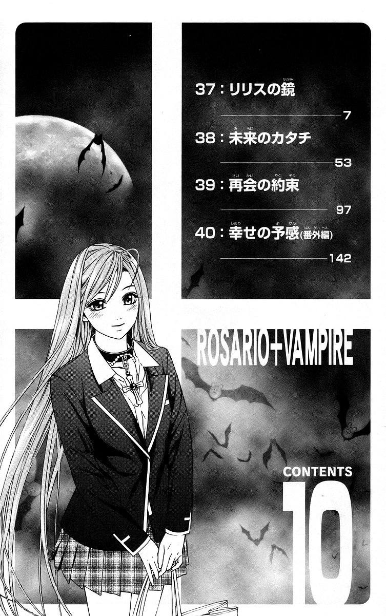 Rosario+Vampire Capítulo 37 Página 7