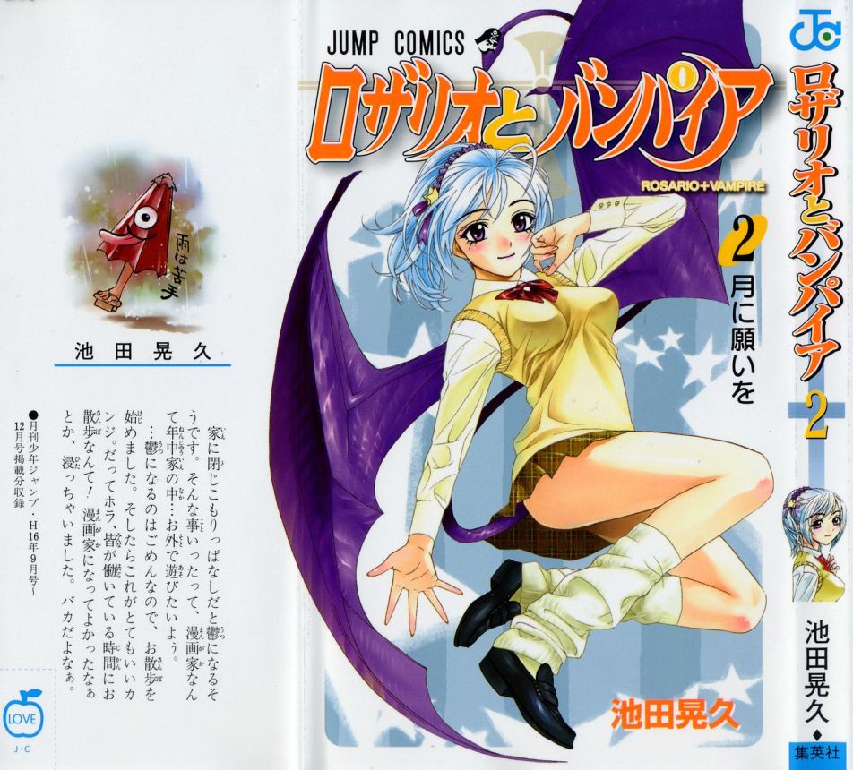 Rosario+Vampire Capítulo 5 Página 1