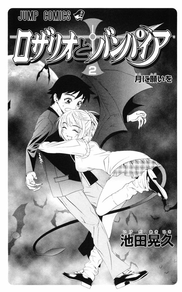 Rosario+Vampire Capítulo 5 Página 3