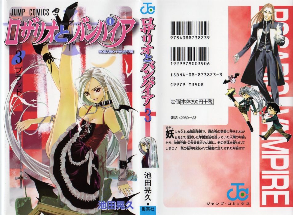 Rosario+Vampire Capítulo 9 Página 1