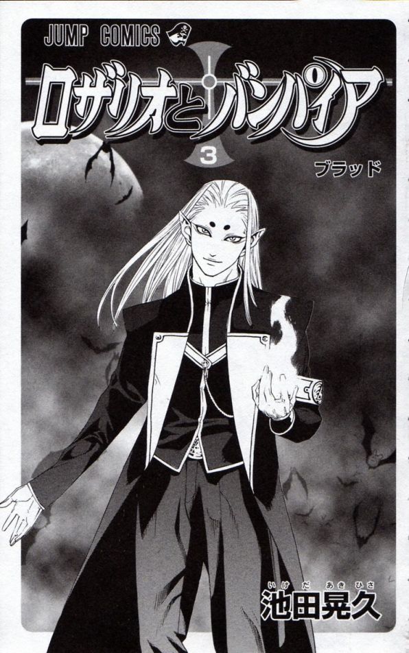 Rosario+Vampire Capítulo 9 Página 3