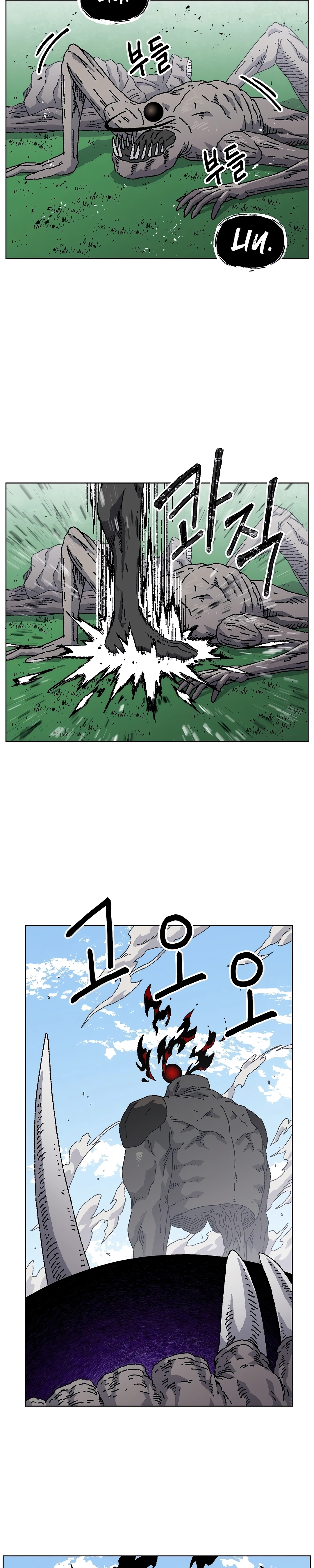 Rrrrr Capítulo 33 Página 21