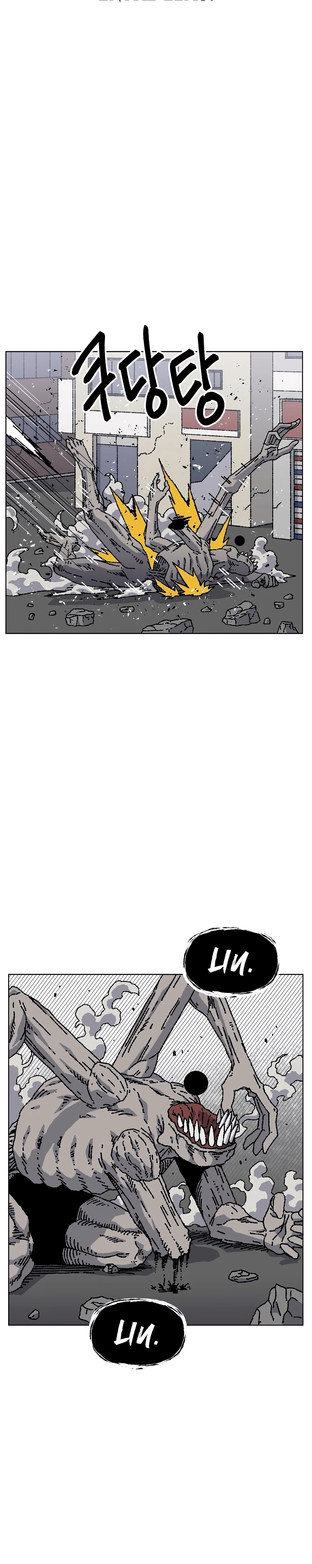 Rrrrr Capítulo 40 Página 12