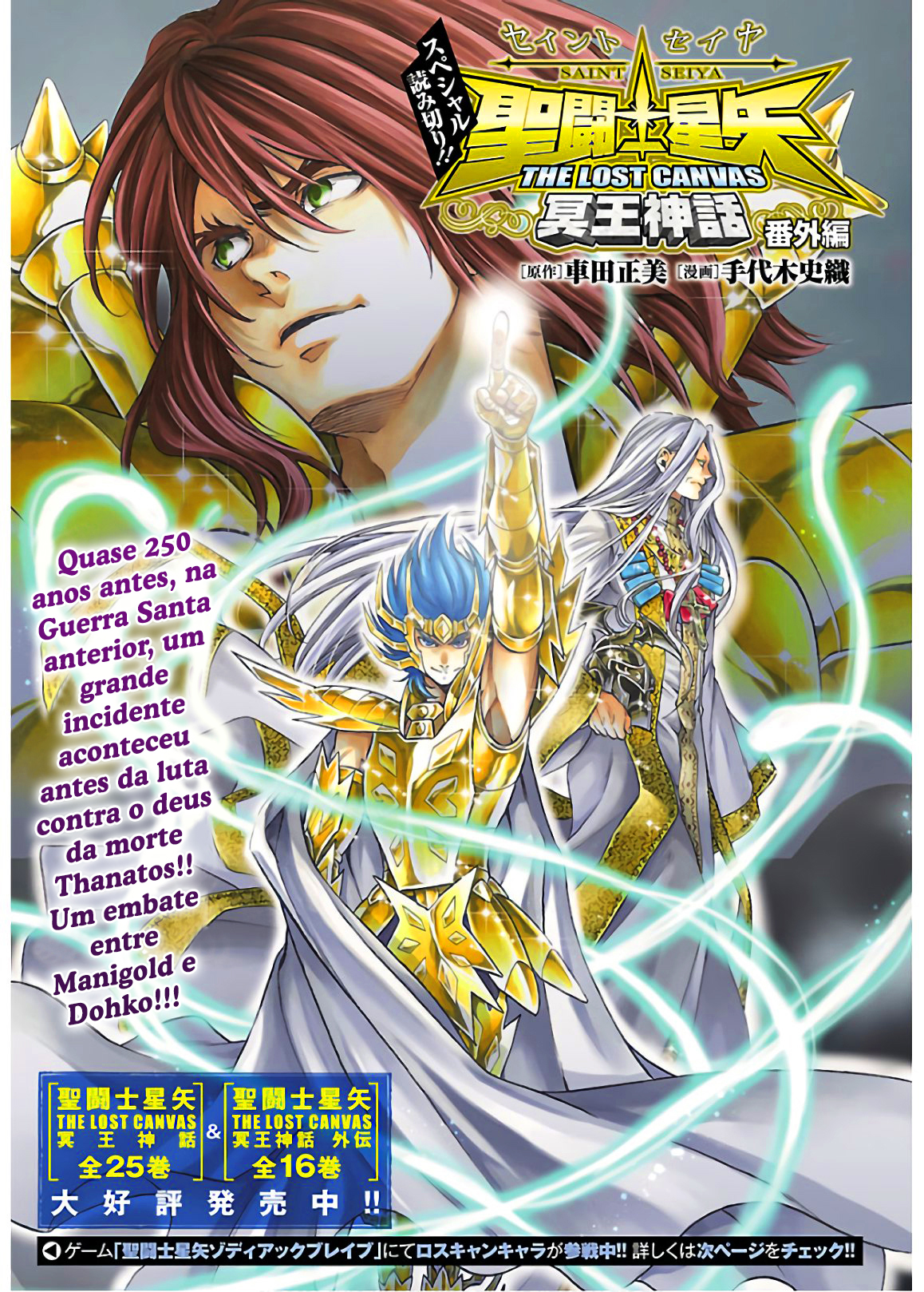 Saint Seiya: The Lost Canvas - Extra Gaiden Capítulo 6 Página 2