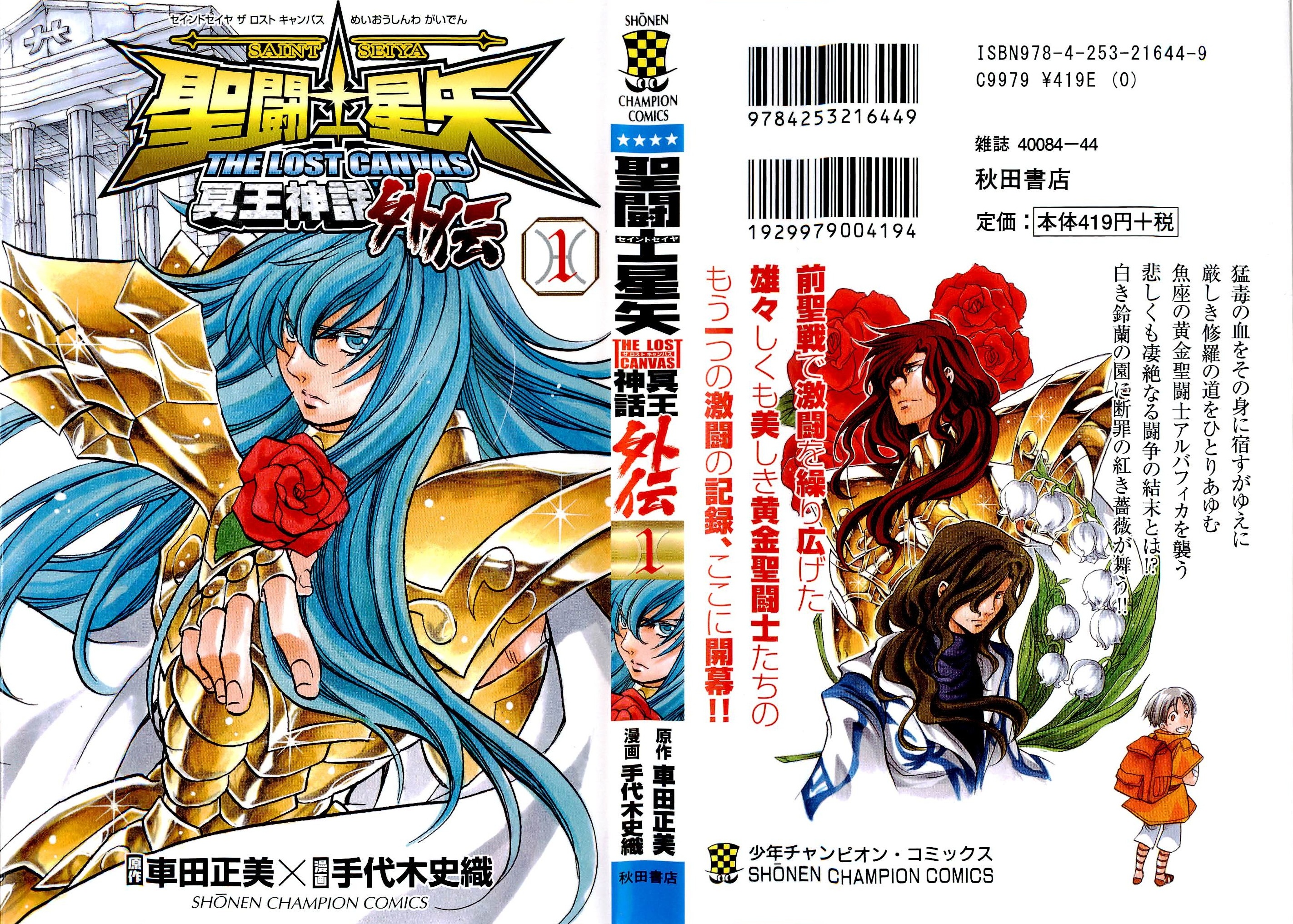 Saint Seiya: The Lost Canvas Gaiden Capítulo 1 Página 2