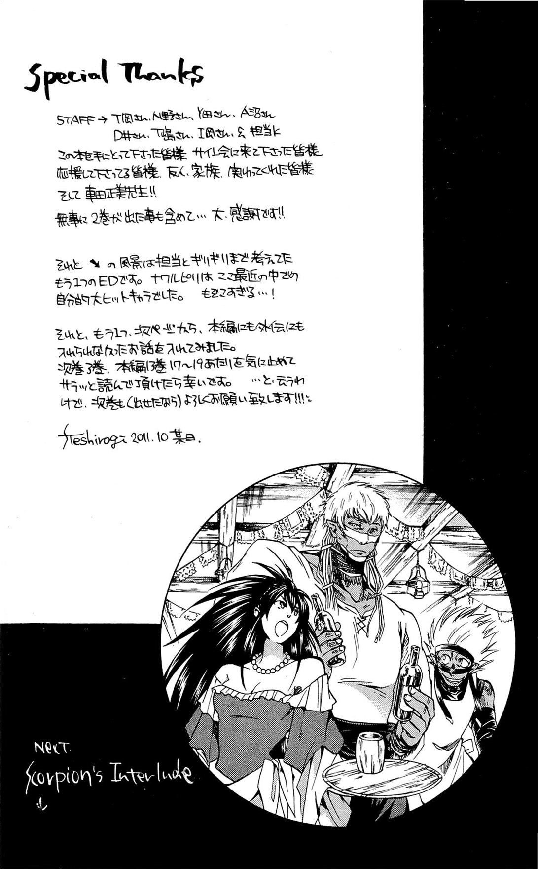 Saint Seiya: The Lost Canvas Gaiden Capítulo 18.5 Página 7