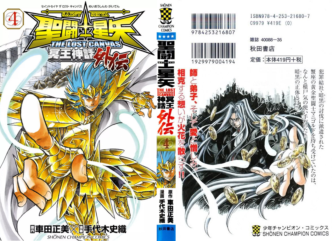 Saint Seiya: The Lost Canvas Gaiden Capítulo 28 Página 2