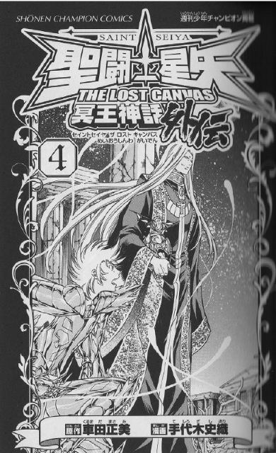 Saint Seiya: The Lost Canvas Gaiden Capítulo 28 Página 5