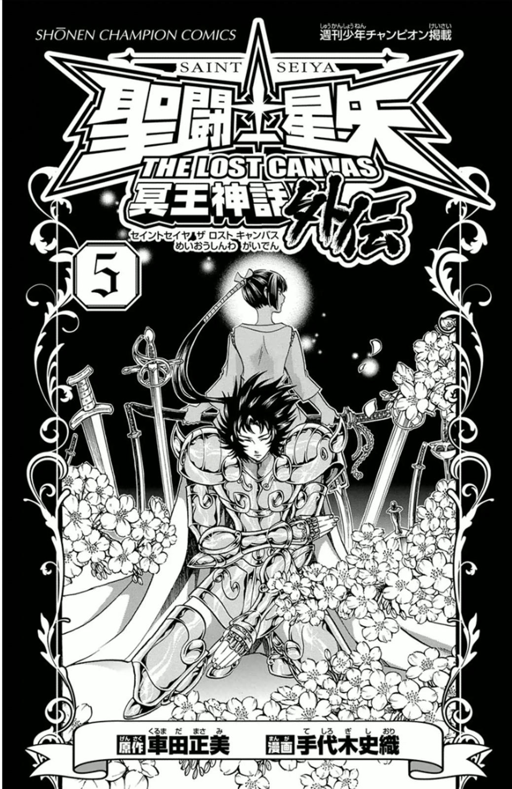 Saint Seiya: The Lost Canvas Gaiden Capítulo 37 Página 5