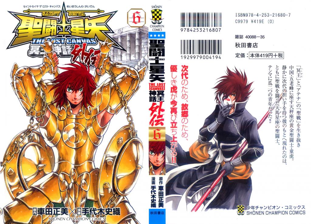 Saint Seiya: The Lost Canvas Gaiden Capítulo 46 Página 2