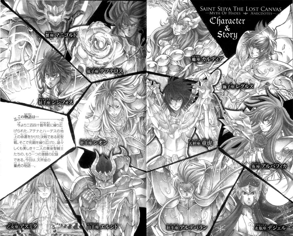 Saint Seiya: The Lost Canvas Gaiden Capítulo 46 Página 4