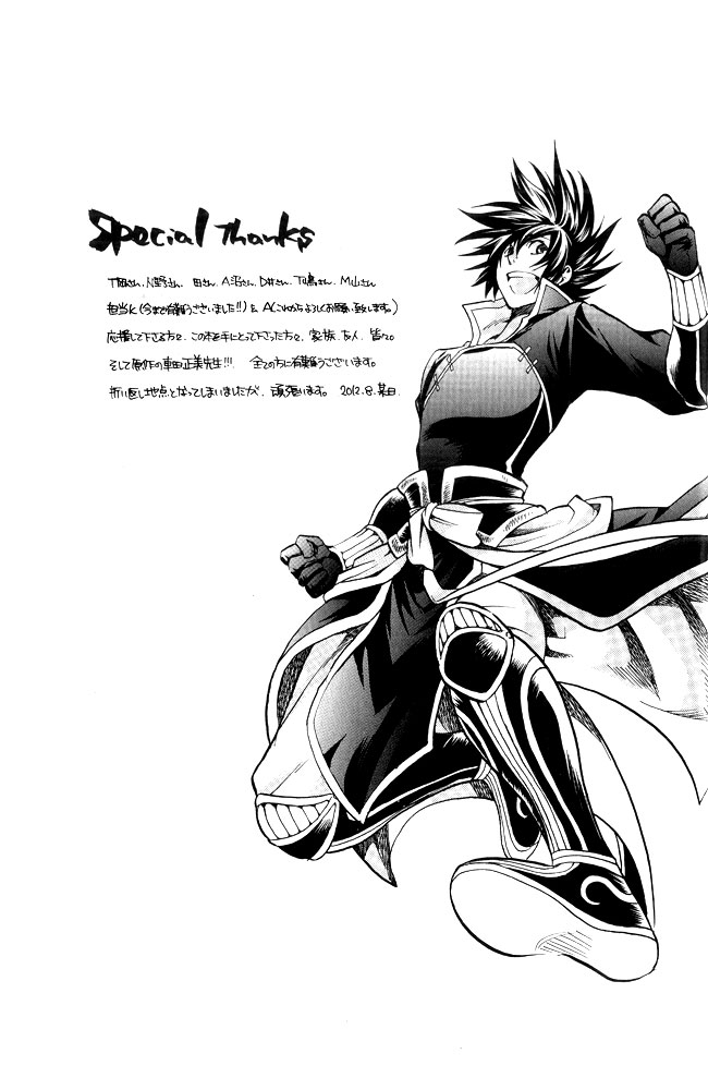 Saint Seiya: The Lost Canvas Gaiden Capítulo 49.5 Página 5