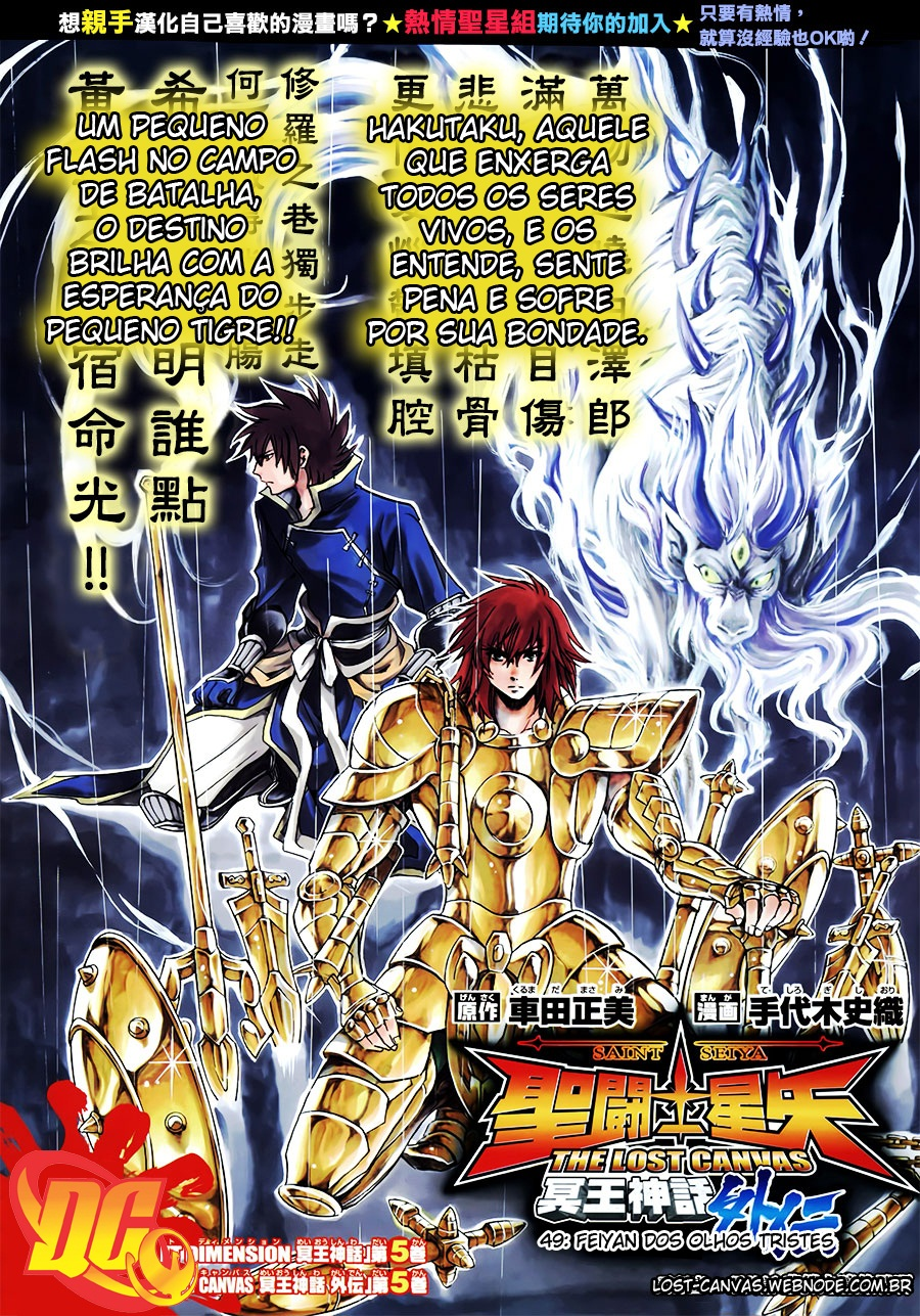 Saint Seiya: The Lost Canvas Gaiden Capítulo 49 Página 2