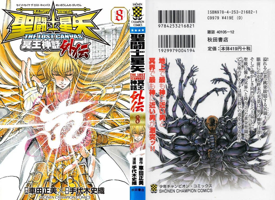 Saint Seiya: The Lost Canvas Gaiden Capítulo 54 Página 2
