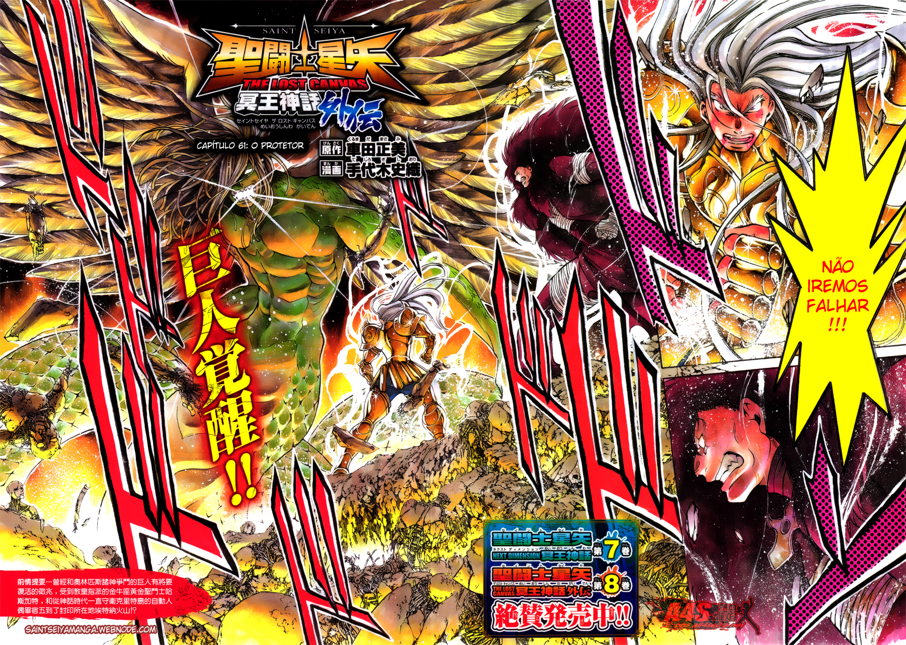 Saint Seiya: The Lost Canvas Gaiden Capítulo 61 Página 2