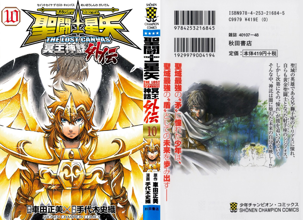 Saint Seiya: The Lost Canvas Gaiden Capítulo 63 Página 2