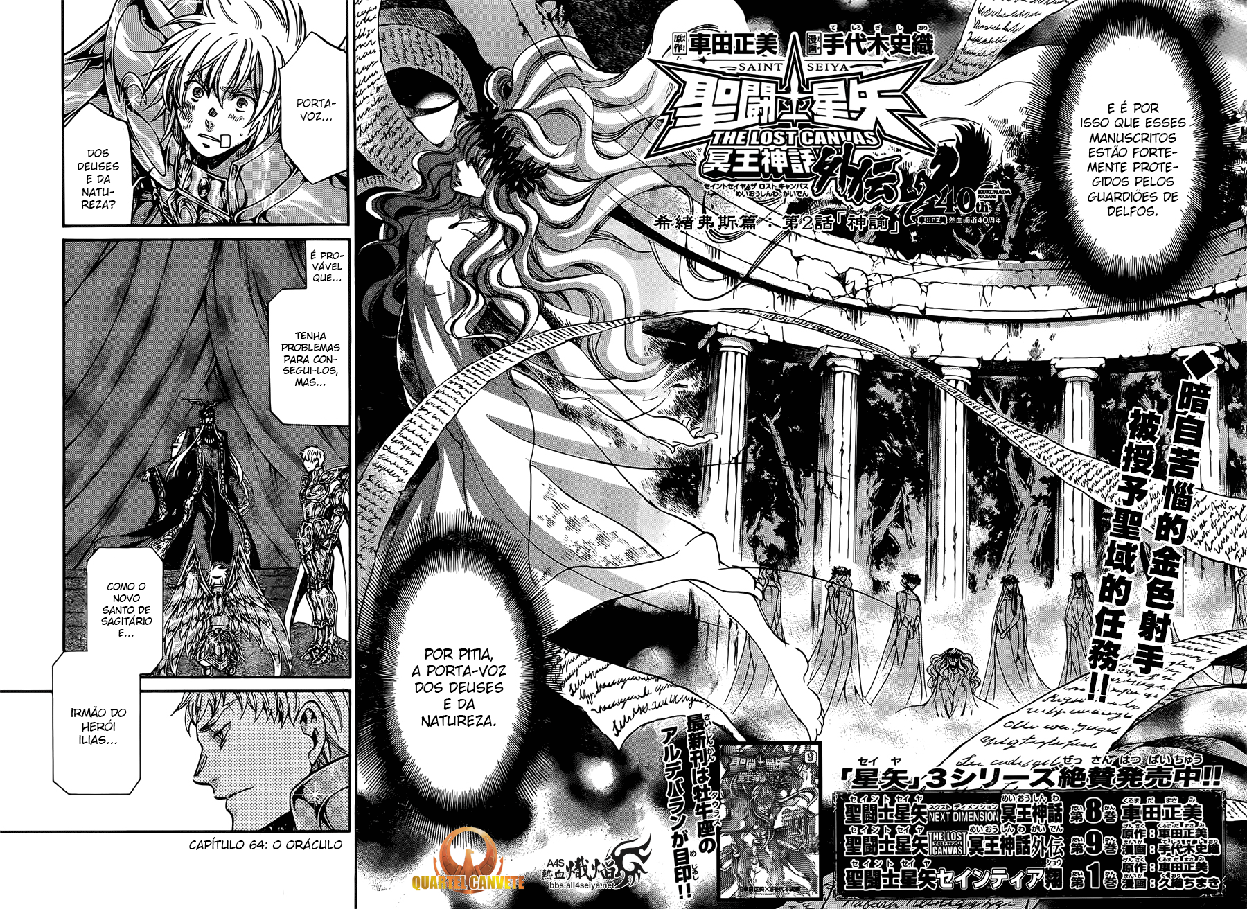 Saint Seiya: The Lost Canvas Gaiden Capítulo 64 Página 2