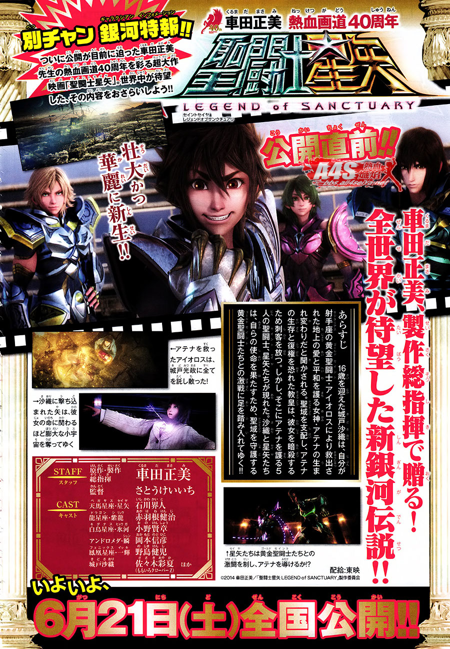 Saint Seiya: The Lost Canvas Gaiden Capítulo 70 Página 3