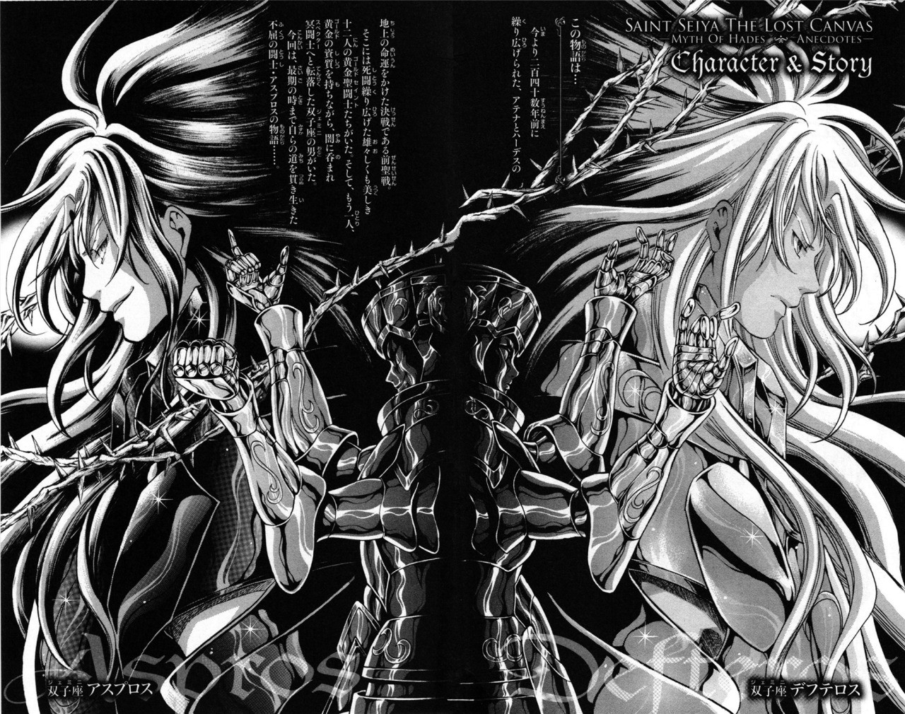 Saint Seiya: The Lost Canvas Gaiden Capítulo 71 Página 4