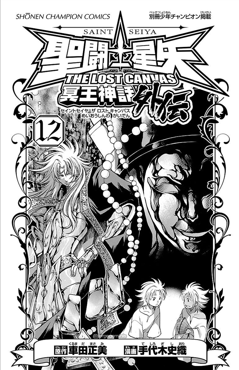 Saint Seiya: The Lost Canvas Gaiden Capítulo 71 Página 5
