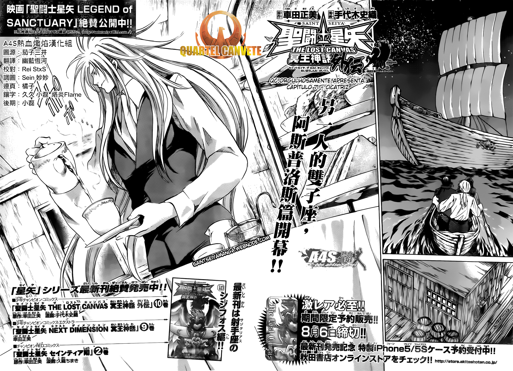 Saint Seiya: The Lost Canvas Gaiden Capítulo 71 Página 8