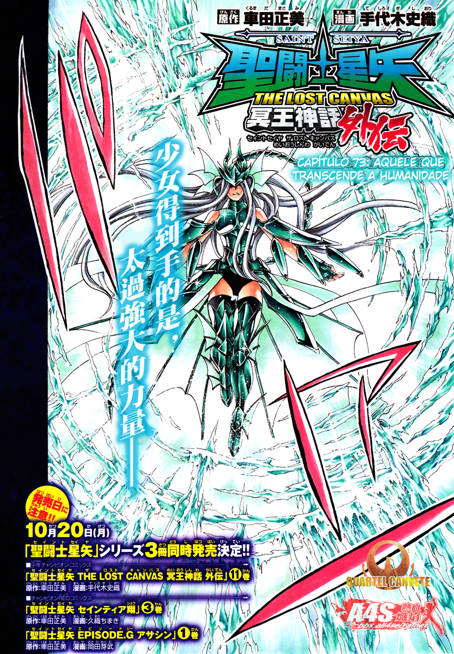Saint Seiya: The Lost Canvas Gaiden Capítulo 73 Página 2