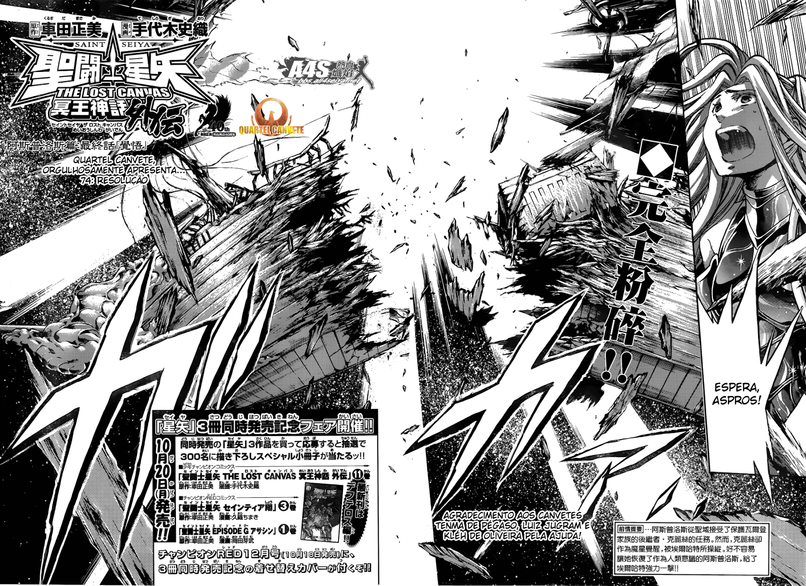 Saint Seiya: The Lost Canvas Gaiden Capítulo 74 Página 2