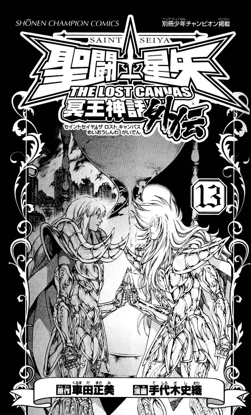 Saint Seiya: The Lost Canvas Gaiden Capítulo 75 Página 5