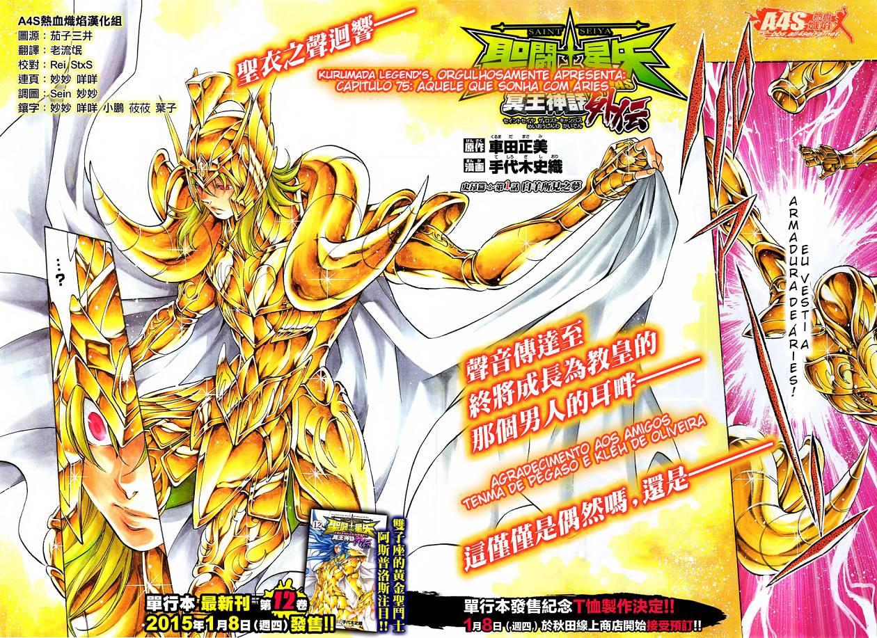 Saint Seiya: The Lost Canvas Gaiden Capítulo 75 Página 8