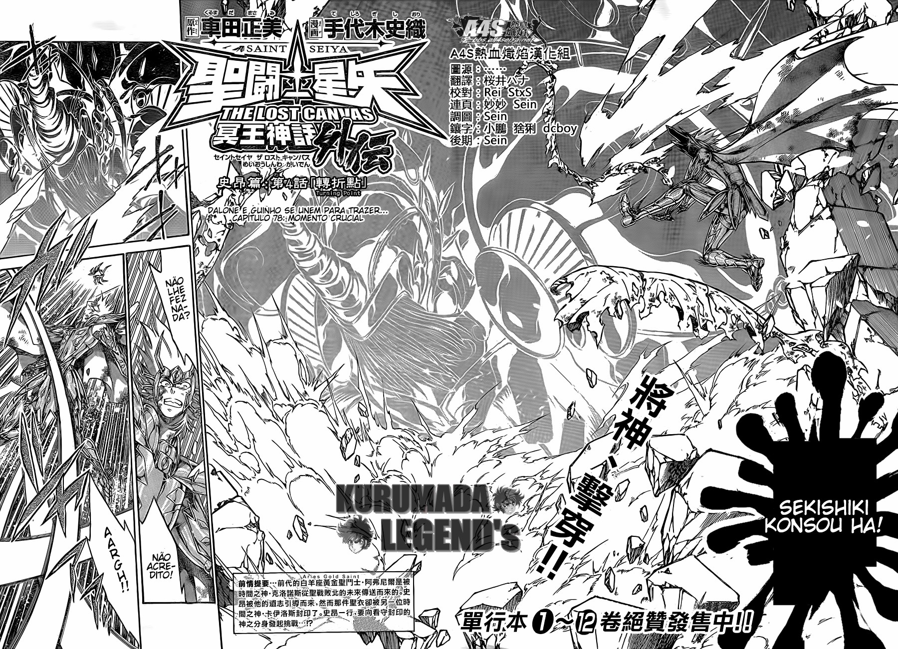 Saint Seiya: The Lost Canvas Gaiden Capítulo 78 Página 2