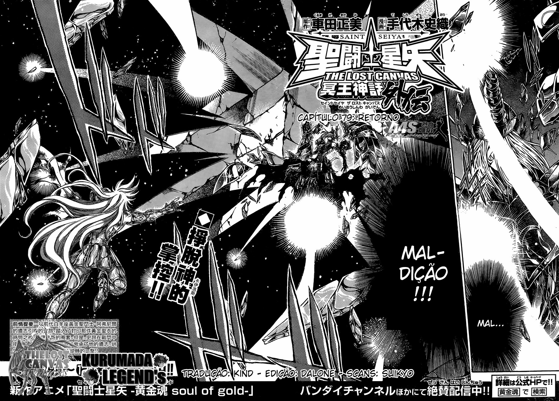 Saint Seiya: The Lost Canvas Gaiden Capítulo 79 Página 7
