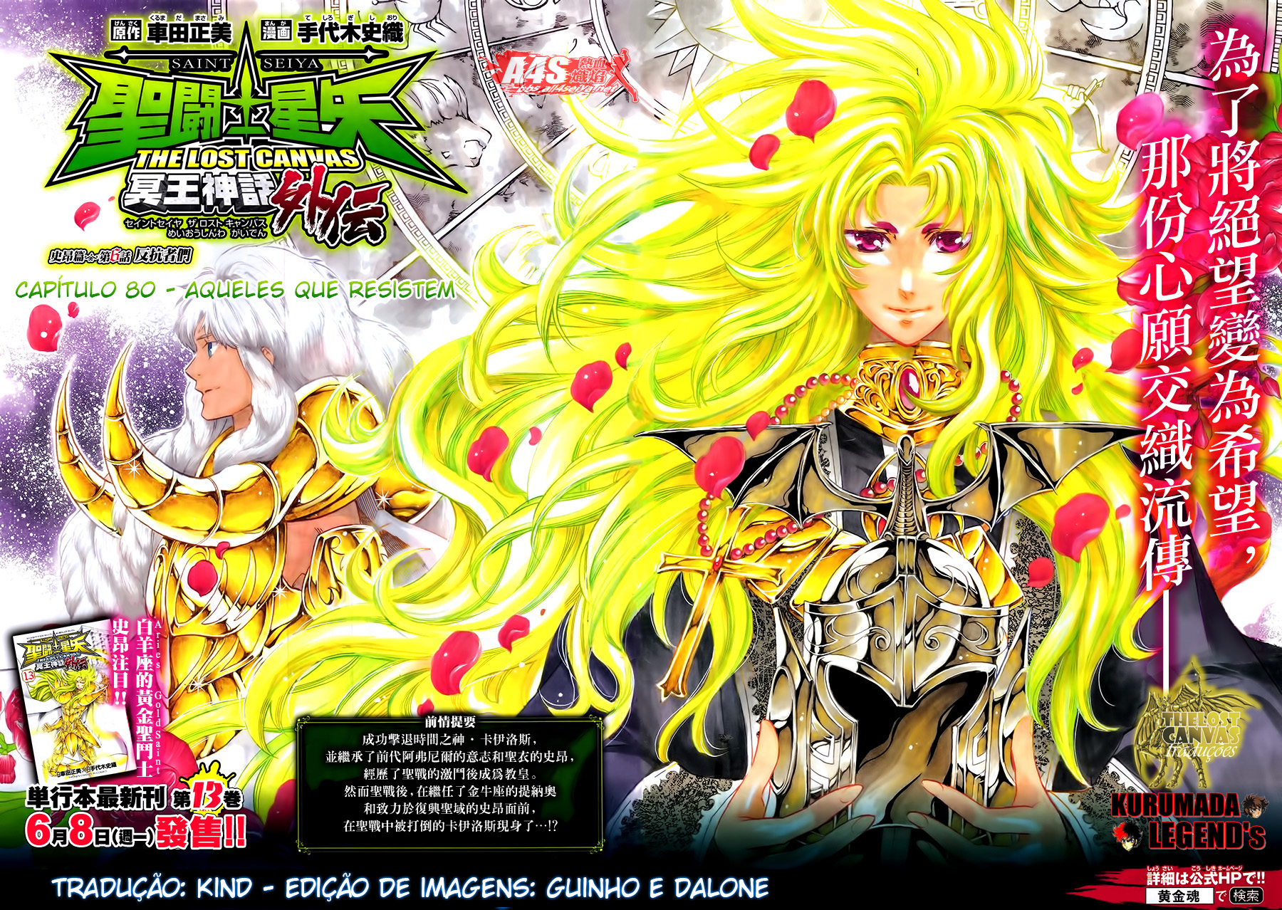 Saint Seiya: The Lost Canvas Gaiden Capítulo 80 Página 2