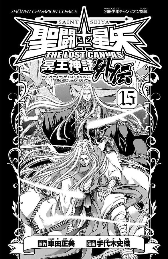 Saint Seiya: The Lost Canvas Gaiden Capítulo 82 Página 5