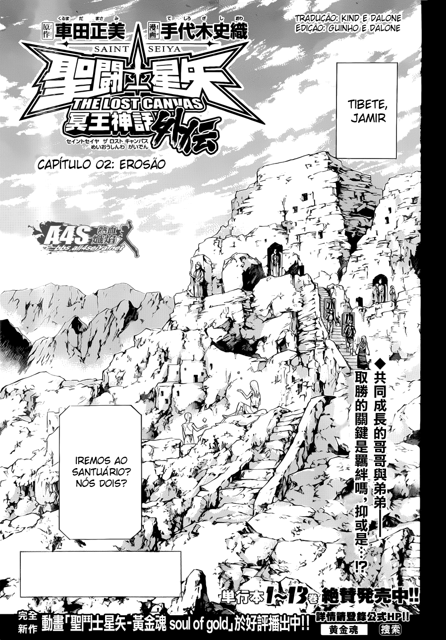 Saint Seiya: The Lost Canvas Gaiden Capítulo 83 Página 1