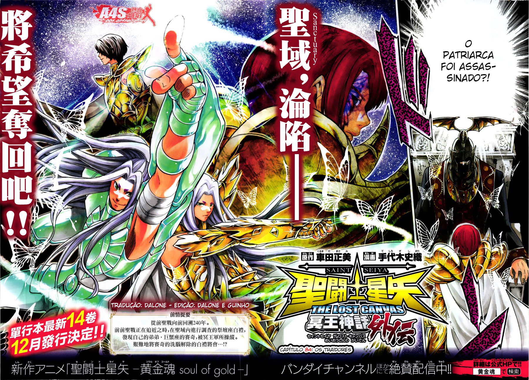 Saint Seiya: The Lost Canvas Gaiden Capítulo 84 Página 2