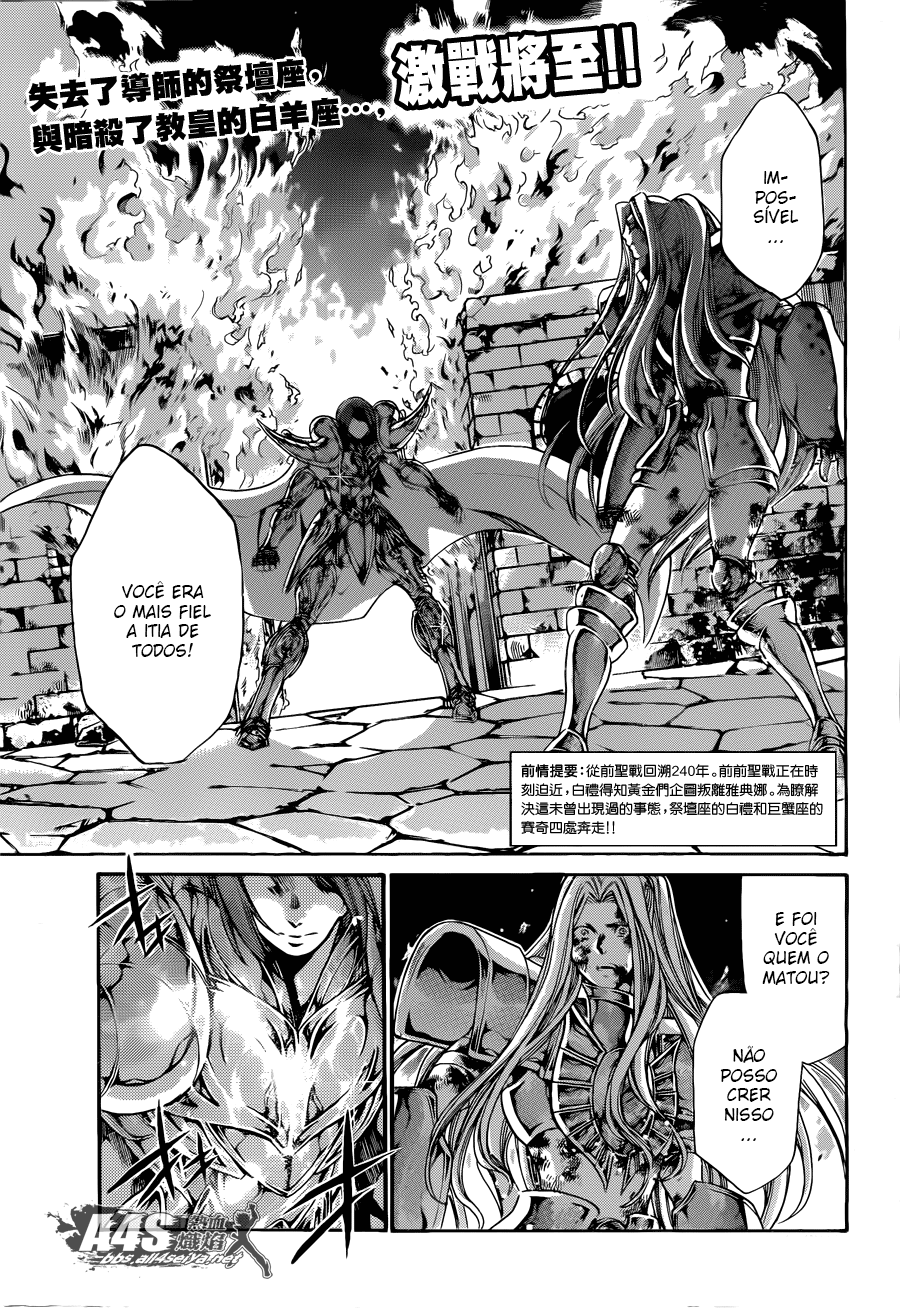 Saint Seiya: The Lost Canvas Gaiden Capítulo 85 Página 1