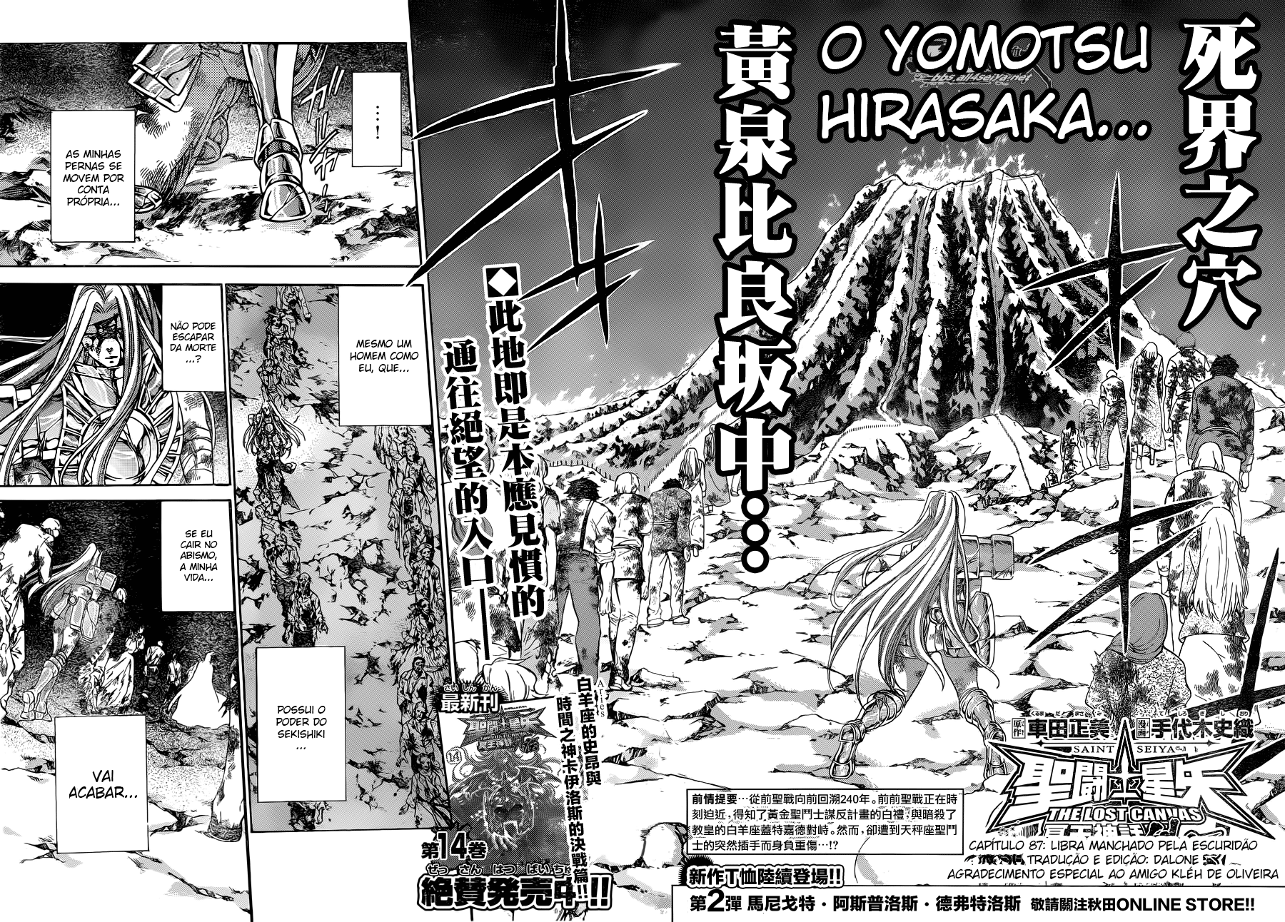 Saint Seiya: The Lost Canvas Gaiden Capítulo 87 Página 2