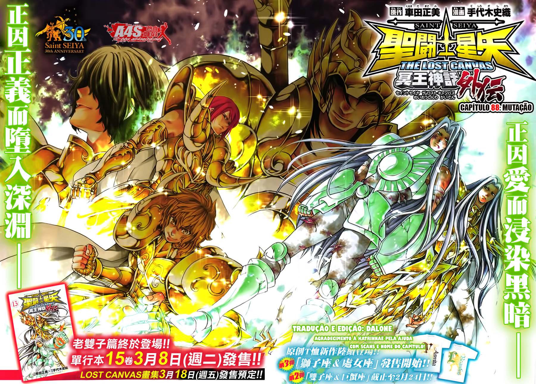 Saint Seiya: The Lost Canvas Gaiden Capítulo 88 Página 2