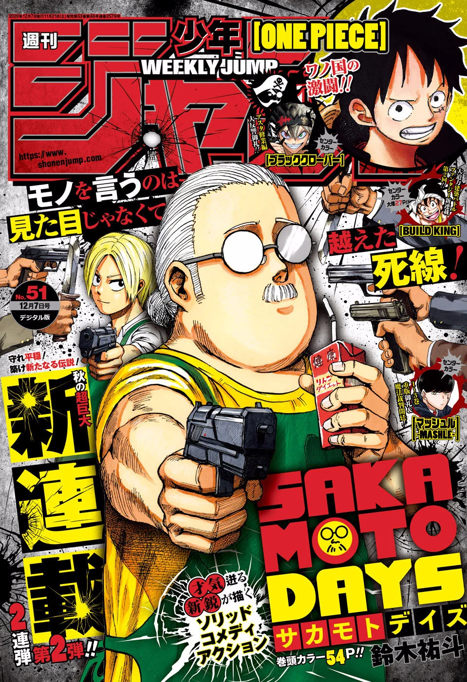 Sakamoto Capítulo 1 Página 1