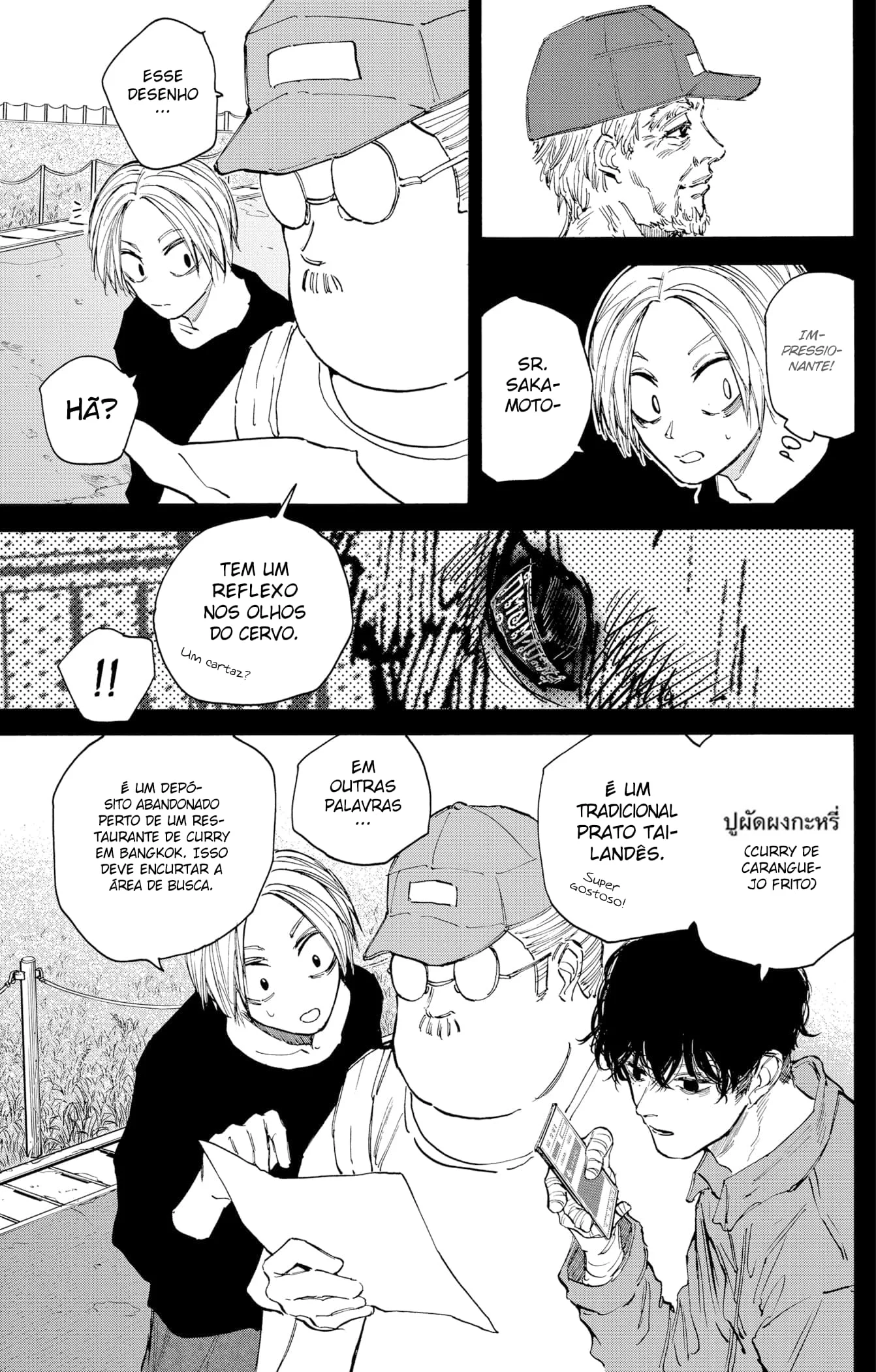 Sakamoto Capítulo 105 Página 10