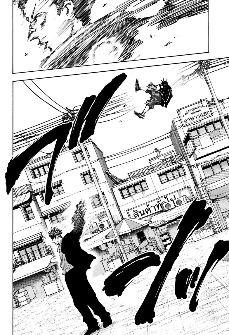 Sakamoto Capítulo 127 Página 11