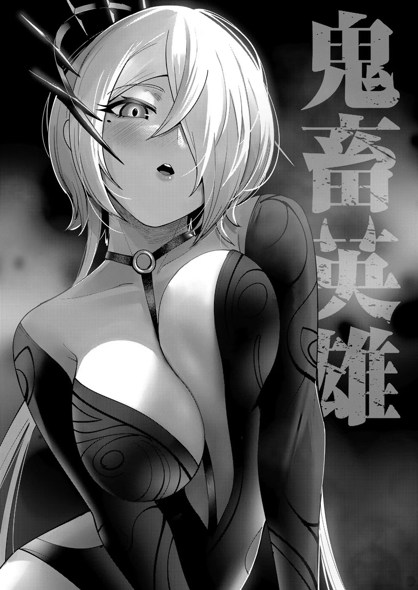 Savage Hero Capítulo 9 Página 2