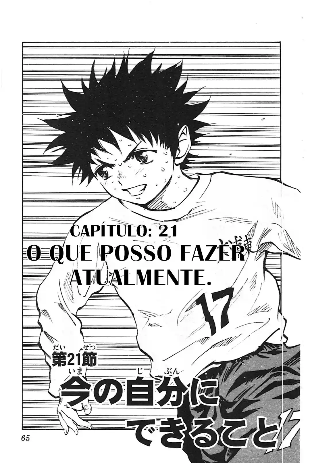 Seja Azul ~Torne-se um Azul~ Capítulo 21 Página 2